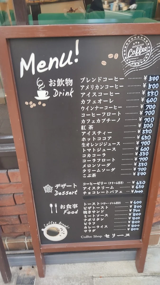 Celine Coffee Shop 菜單照片 3